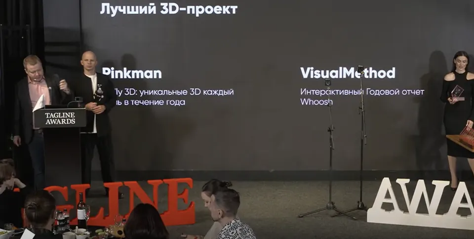 Интерактивный Годовой отчет Whoosh завоевал награду на крупнейшей в Европе премии Tagline Awards