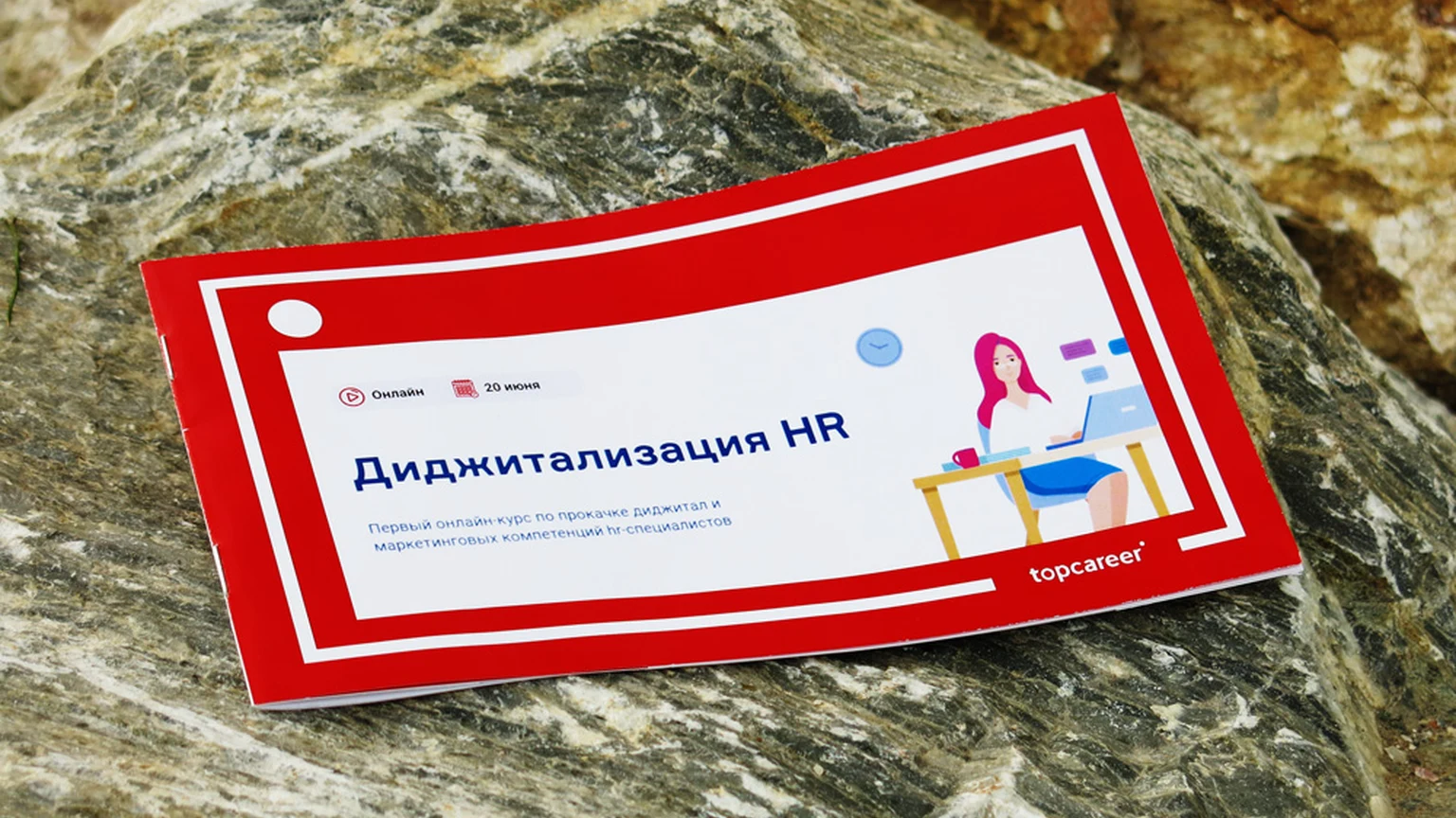 Красно-белая презентация курса «Диджитализация HR» на планшете
